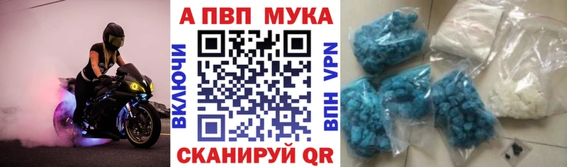 Альфа ПВП кристаллы  Купить закладки  Ермолино 