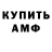 АМФЕТАМИН 97% TriXXsiX