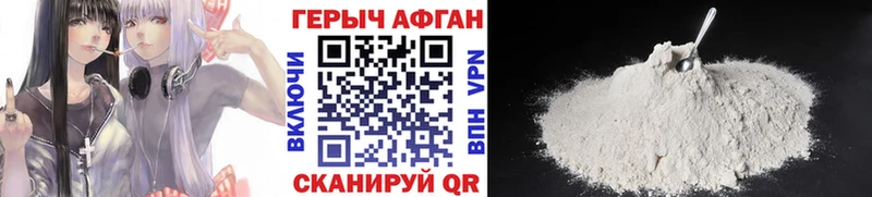 Героин герыч  Купить где  Ермолино 
