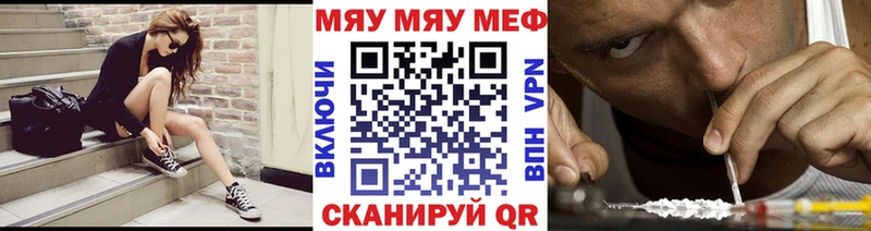 Купить где  Ермолино  МЯУ-МЯУ кристаллы 