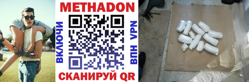 Купить где  Ермолино  МЕТАДОН кристалл 